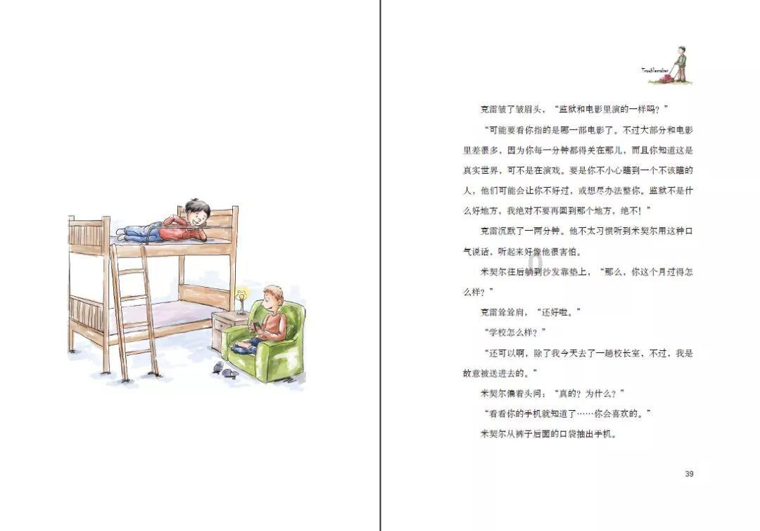 旗帜的传说2